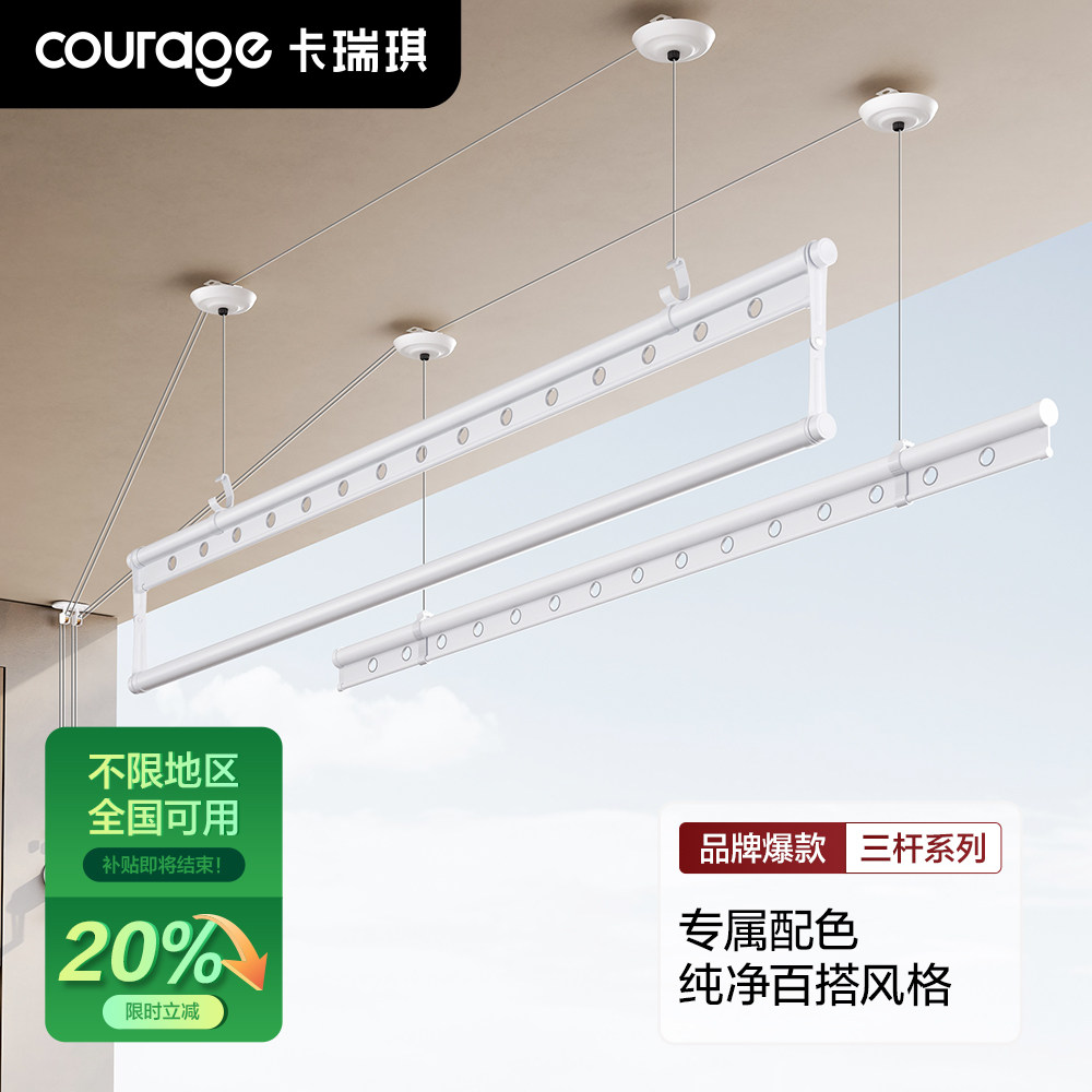 【政府补贴】白色升降晾衣架手摇器阳台顶装晾衣杆顶装手动晒衣架