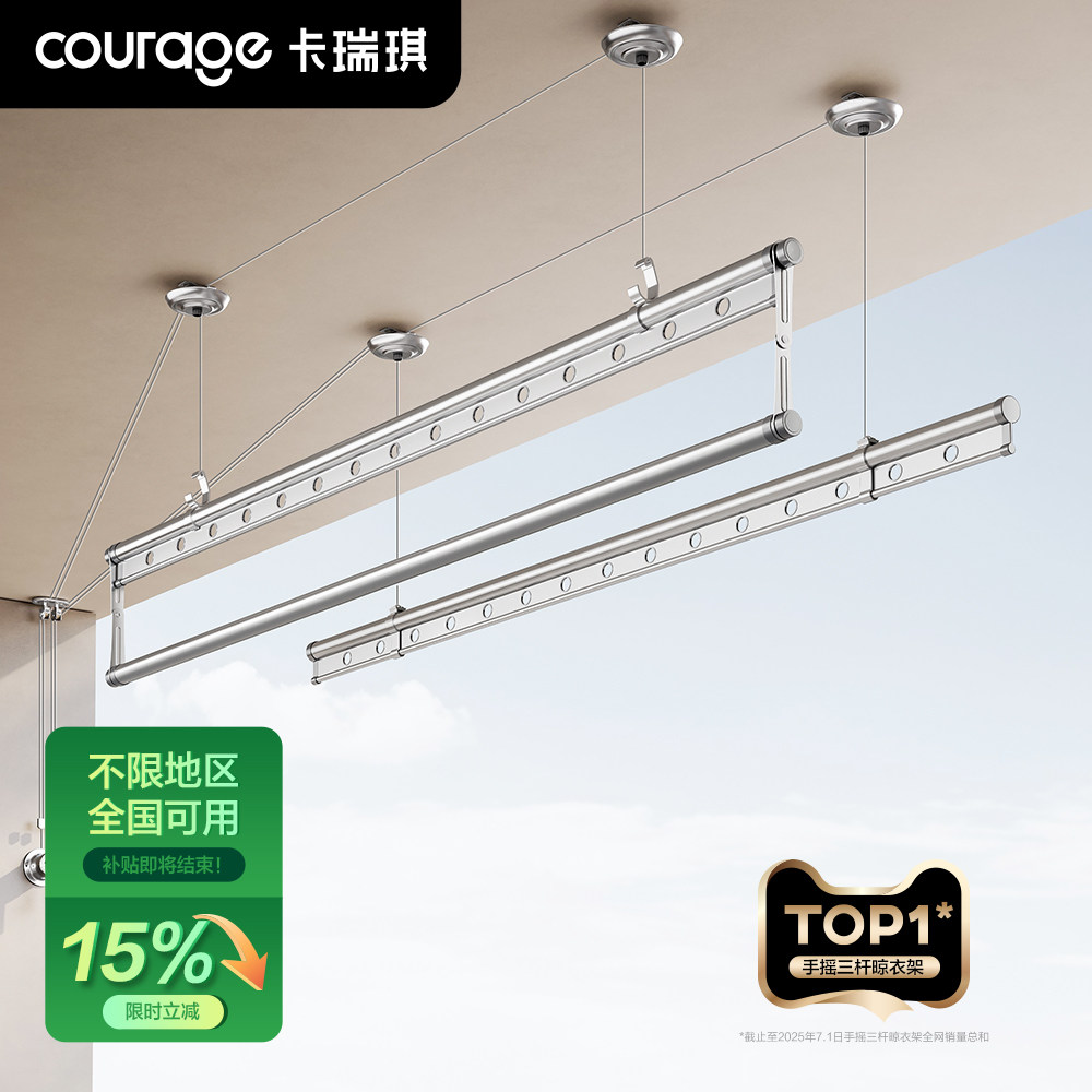 【政府补贴】升降晾衣架手摇阳台室内晾衣杆顶装手动式家用晒衣架