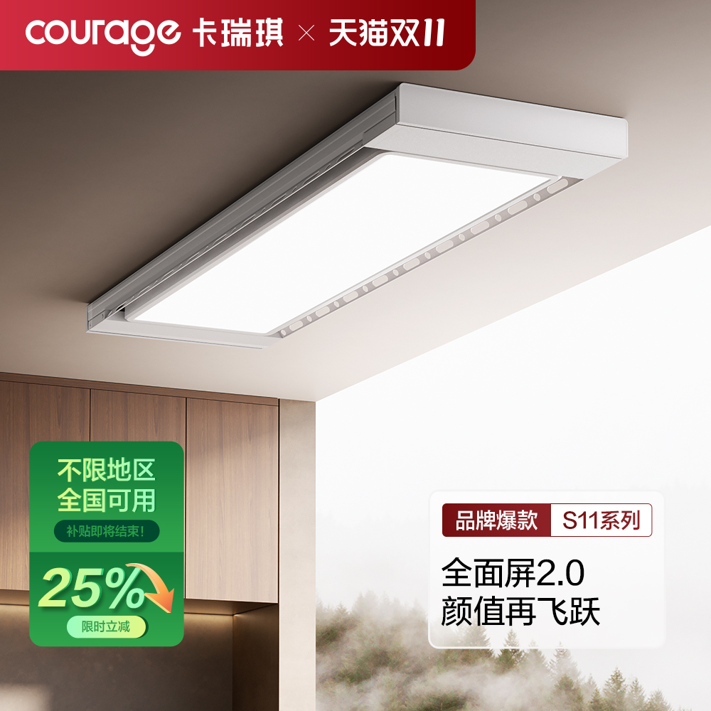 全屏TOP⒈45寸全面屏照明