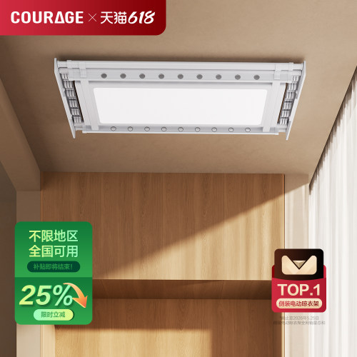 小户型TOP１阳台电动晾衣架自动