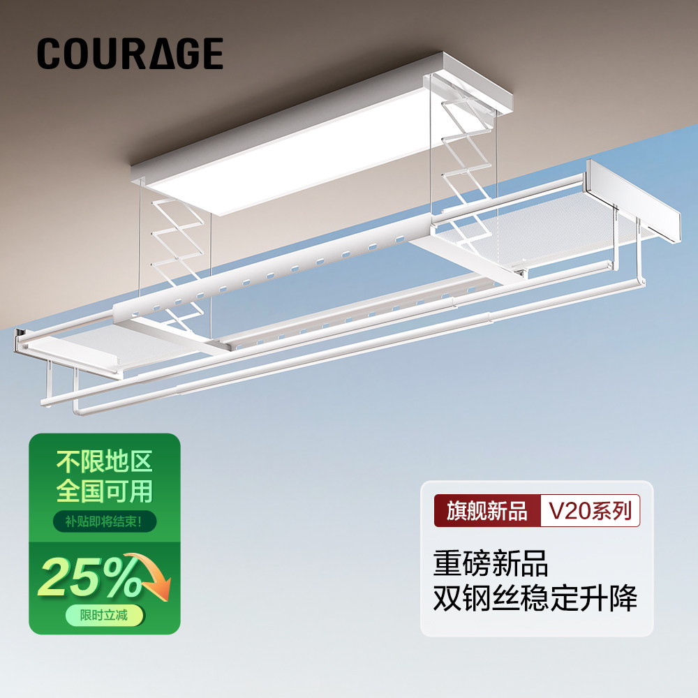 【双轨升降】电动晾衣架双电机阳台家用智能升降自动遥控晾衣机 - 实物图