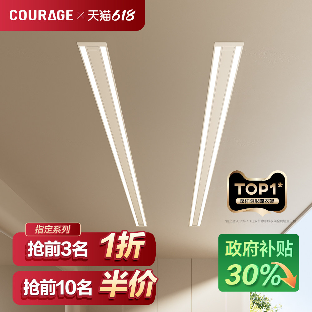 【政府补贴】隐形双杆电动晾衣架阳台暗藏自动遥控升降智能晒衣凉