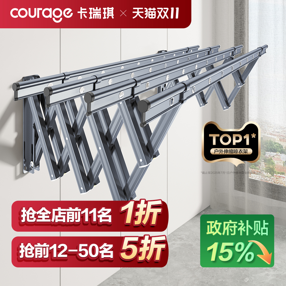 伸缩TOP1晾衣架政府补贴15%