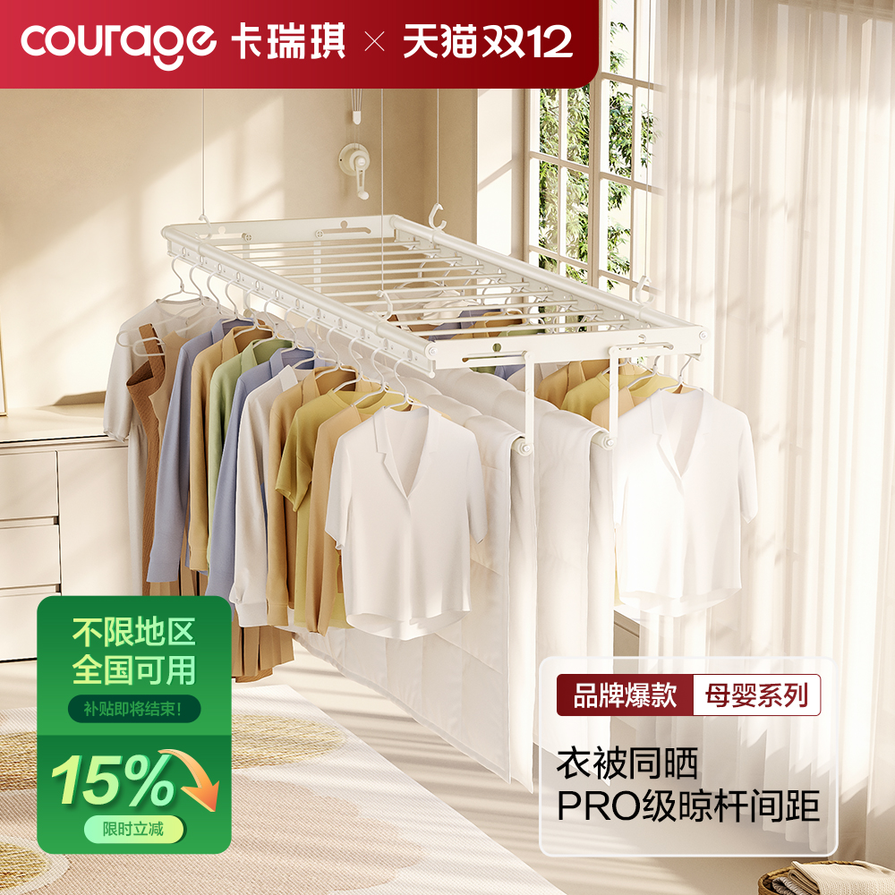 重磅新品衣被同晒手摇系列