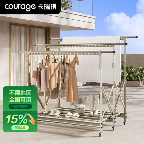 卡瑞琪折叠铝合金落地晾衣架