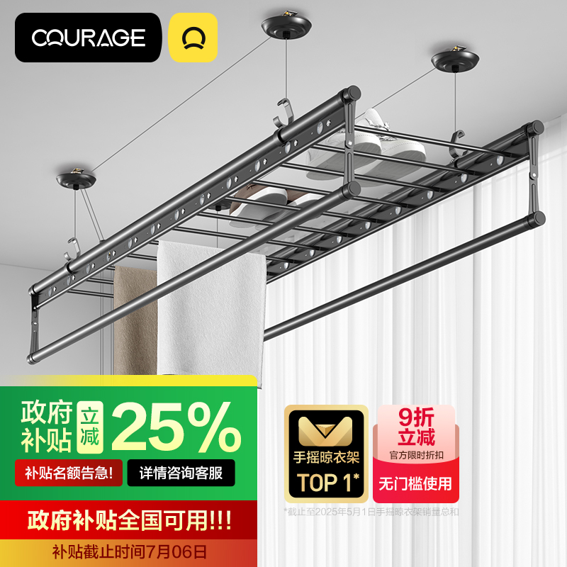 手摇TOP１升降晾衣架全新升级