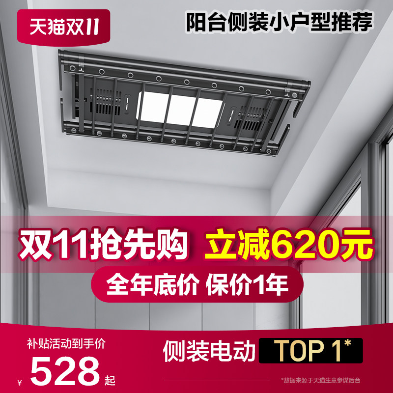 卡瑞琪电动晾衣架小尺寸阳台遥控升降智能横向凉自动侧装户型迷你属于什么档次？