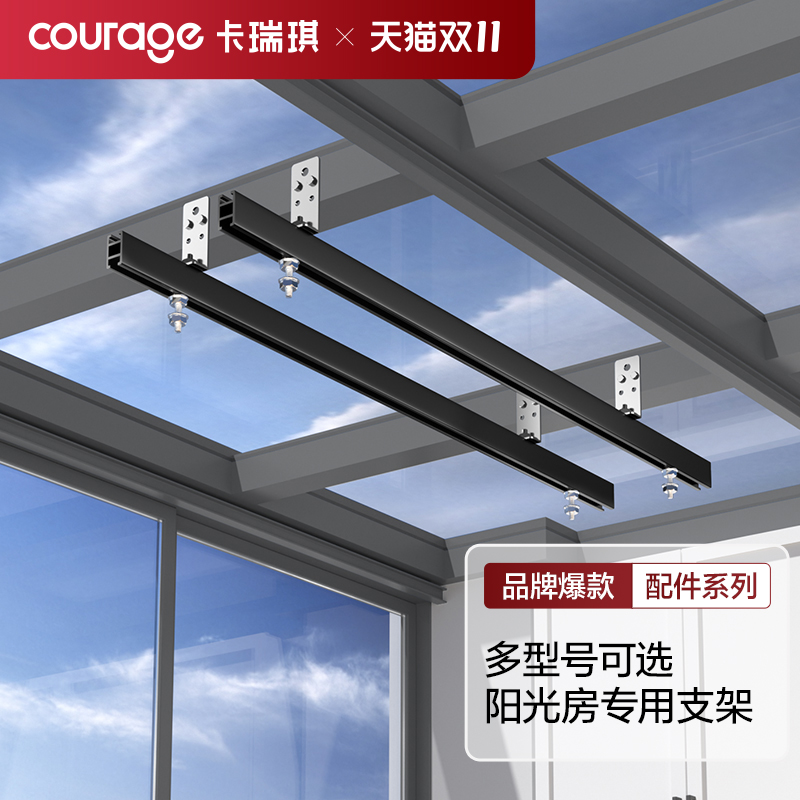 TOP1阳光房电动晾衣架玻璃