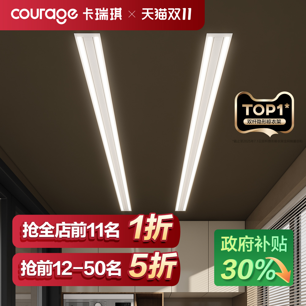 双杆TOP1隐形电动晾衣架晒智能