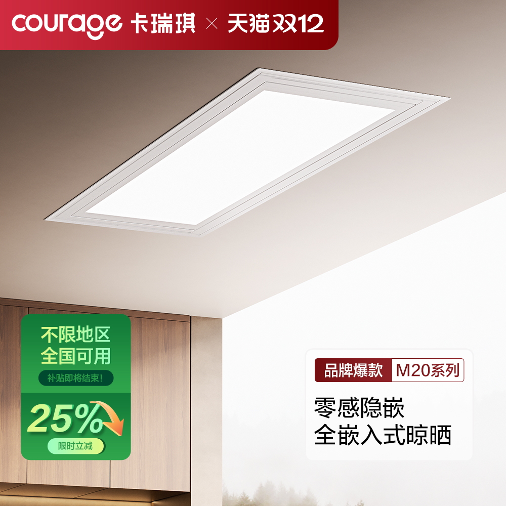 全嵌入式TOP１全隐形晾衣架四杆