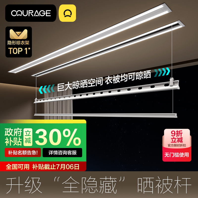 隐形TOP⒈晾衣架政府补贴7折电动
