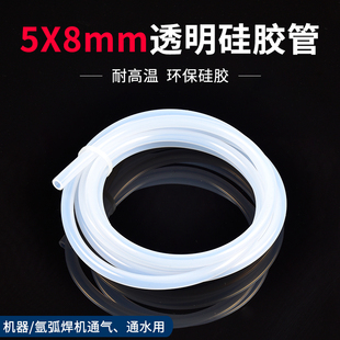 5X8mm氩弧焊机气管软管工业用耐高温抗老化设备机器过水管配件