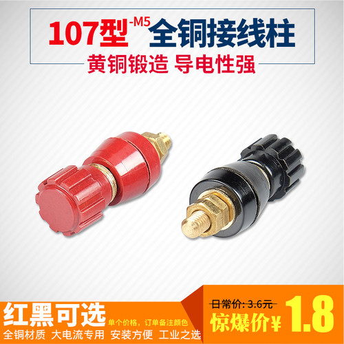 107型M5全铜接线柱逆变器接线夹锂电池接线端测试架电源接线端子