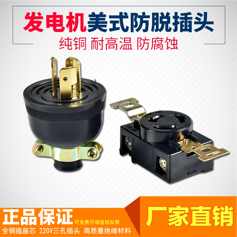 防脱全铜美式三孔包邮汽油发电机