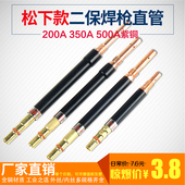 二保焊枪紫铜直杆200A350A500A气保焊枪黄铜内丝直杆二保焊机配件