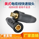 美式 40焊把线对接耦合器大电流连接器纯铜插头 电缆线快速接头LC