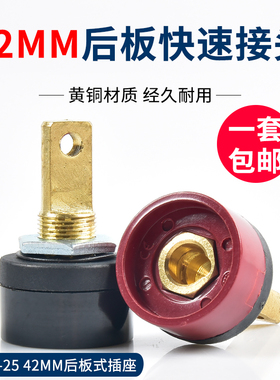 中剑电焊机ZX7-250G快速接头ARC/MMA-300 42mm插座后板式DKJ10-25