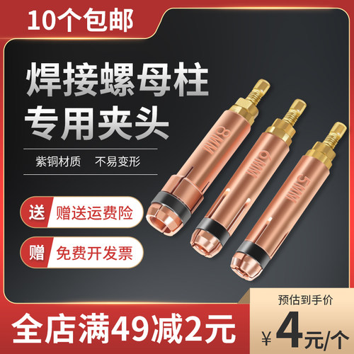 螺母柱夹头M5点焊配件内螺纹M6