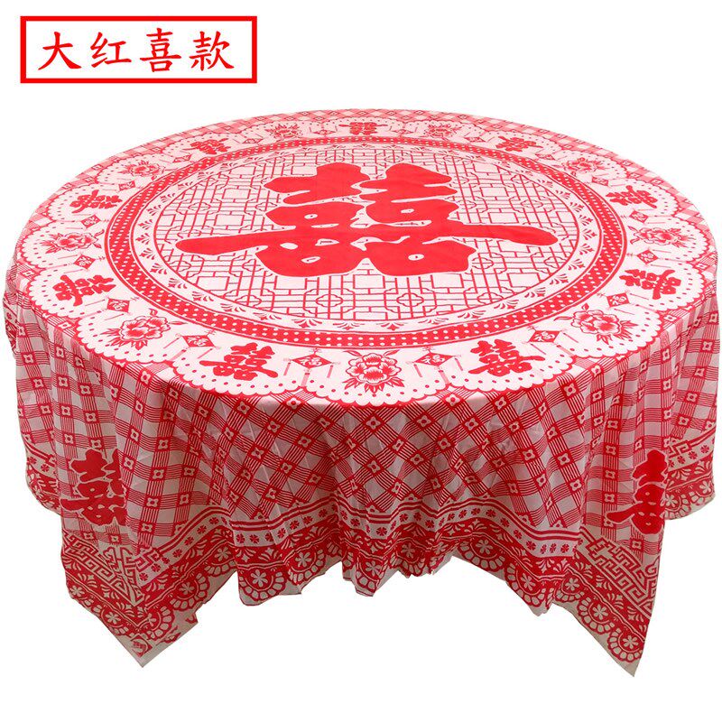 结婚一次性桌布塑料婚庆婚礼台布喜庆喜字红色婚宴红酒席圆桌台布
