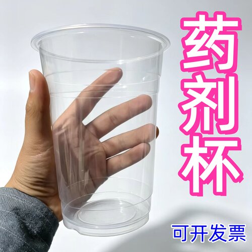 1000毫升医用一次性药剂杯医院配液分装透明大容量食品级可开发票