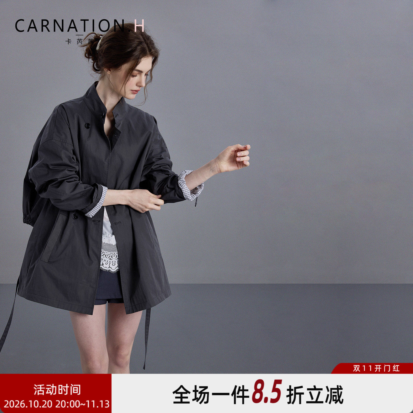 卡芮茜抽绳系带灰色宽松立领风衣外套女中长款2026早秋新款巨好看