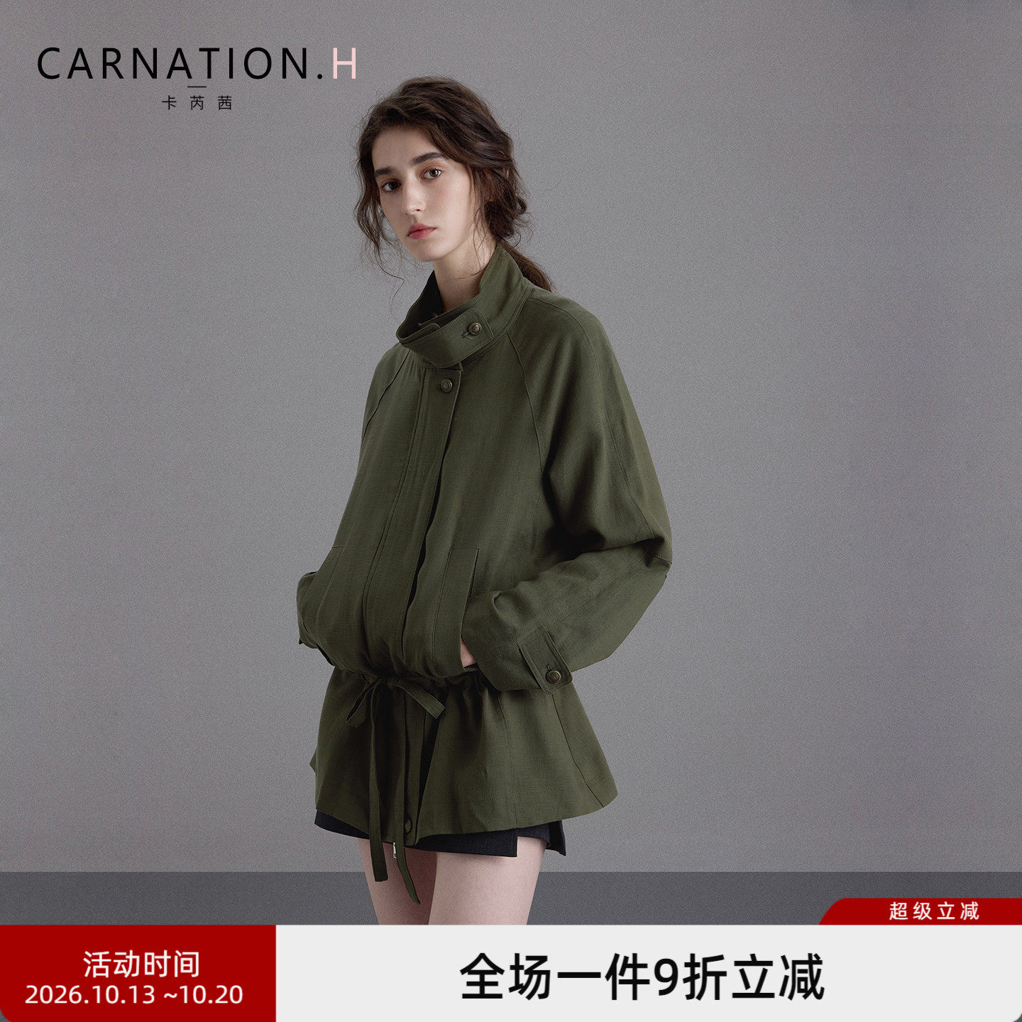 卡芮茜立领抽绳系带低腰亚麻风衣外套女2026新款松驰感穿搭超好看
