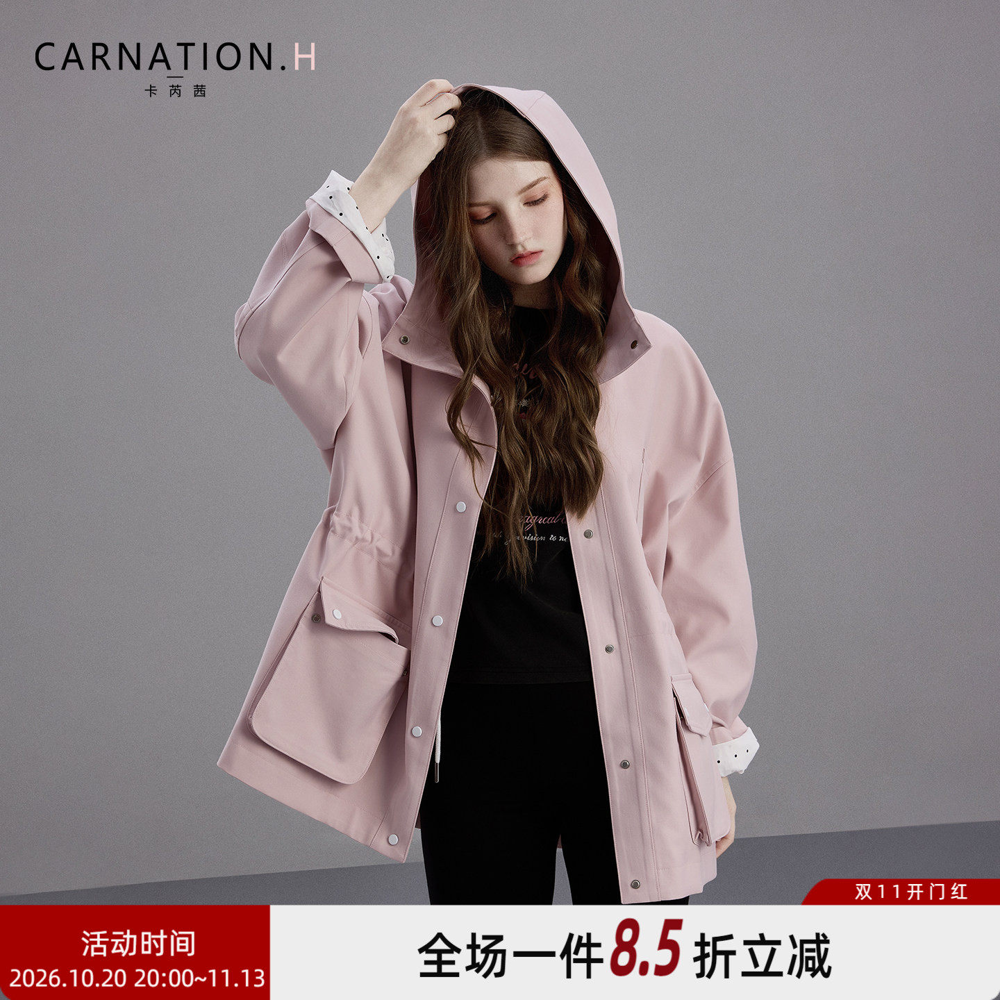 卡芮茜粉色宽松连帽抽绳收腰舒适纯棉波点内衬风衣外套女小个子秋