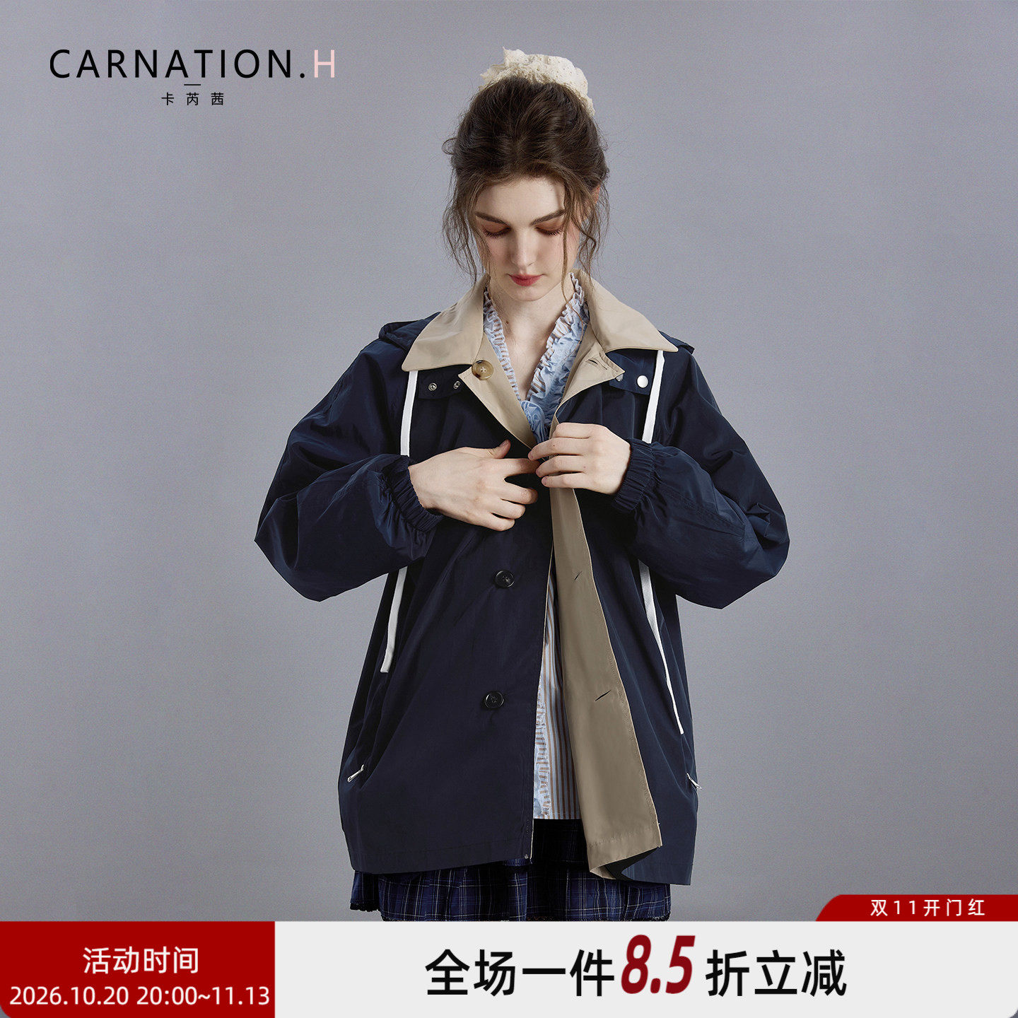 卡芮茜 设计感连帽两面穿长短风衣女中长款2026早秋新款MIU系外套
