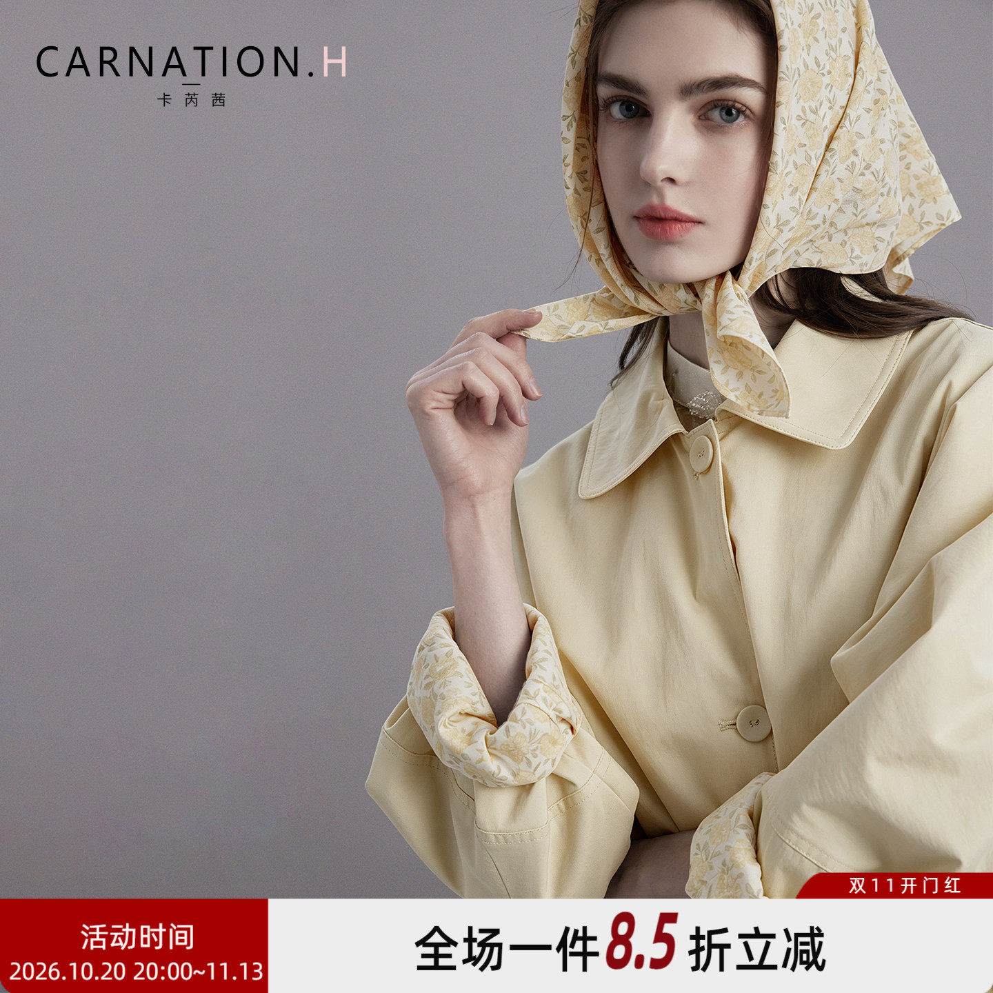 卡芮茜oversize小众外套法式复古温柔风宽松茧型风衣女配碎花方巾