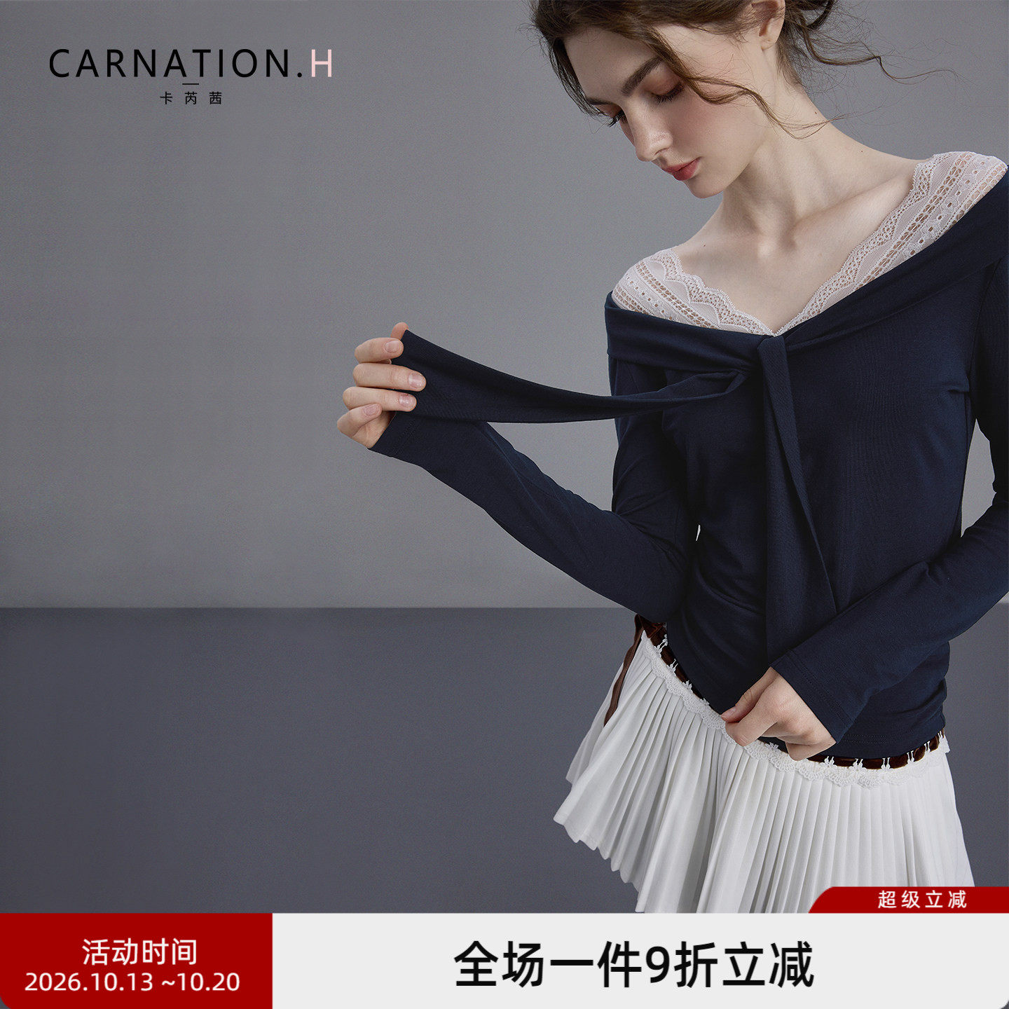 卡芮茜2026早秋韩系穿搭蕾丝拼接一字肩针织衫独特漂亮超好看上衣