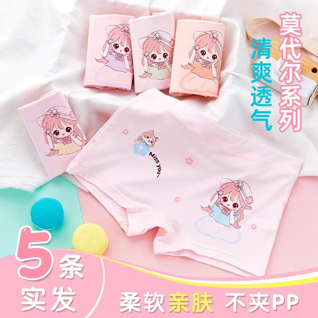 儿童内裤女童薄款宝宝莫代尔小女孩100%纯棉平角小女孩幼儿四角裤,童装/婴儿装/亲子装,内裤,淘宝优惠券,粉丝福利购,淘宝优惠卷
