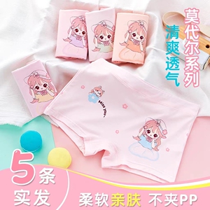 儿童内裤女童薄款宝宝莫代尔小女孩100%纯棉平角小女孩幼儿四角裤