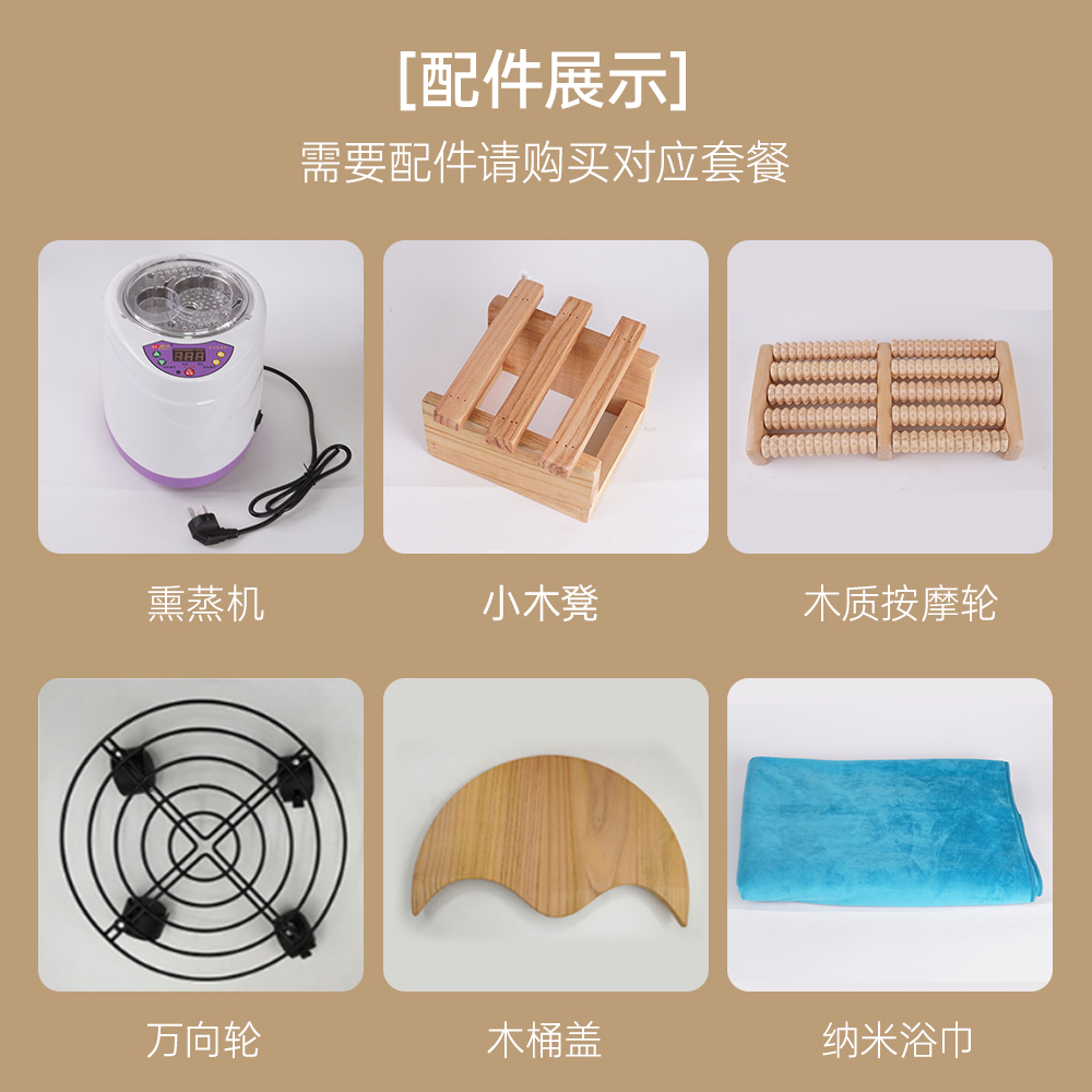 木桶配件选购专用-【盖/按摩轮/小木凳/万向轮/纳米毛巾/熏蒸机】