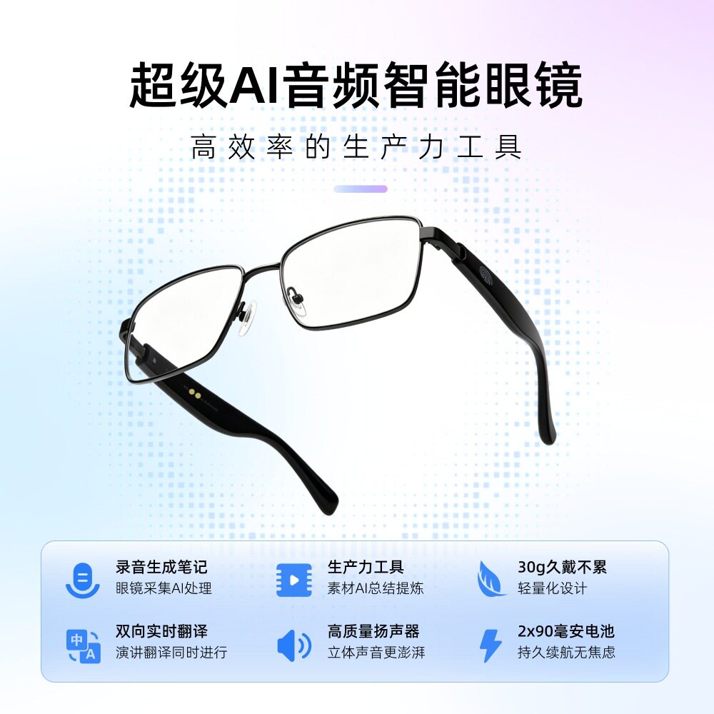 ai智能眼镜蓝牙通话听歌会议记录