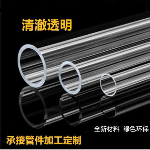 透明管pvc管硬管硬水管塑料管子
