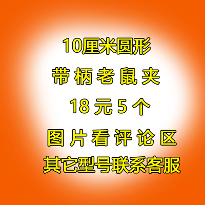 捕鼠神器老鼠夹家用老式圆形灭鼠器老鼠夹子全自动一窝端捉老鼠