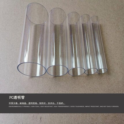 透明亚克力管有机玻璃管空心管透明管直径5-1500mm圆柱形加工定制