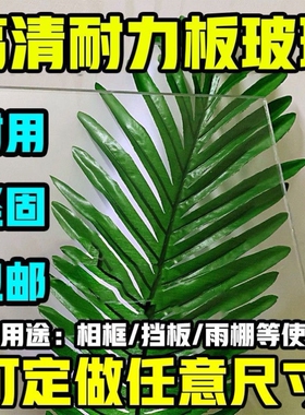 透明亚克力见描述软玻璃多种组合