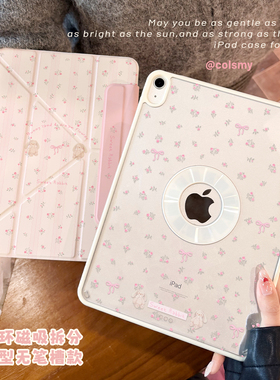 【圆环磁吸拆分】ipadair7保护壳2026新款平板保护壳10/11代防弯壳横竖屏pro11亚克力防摔air456粉色少女ins