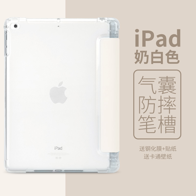 ipad防摔带笔槽气囊保护套