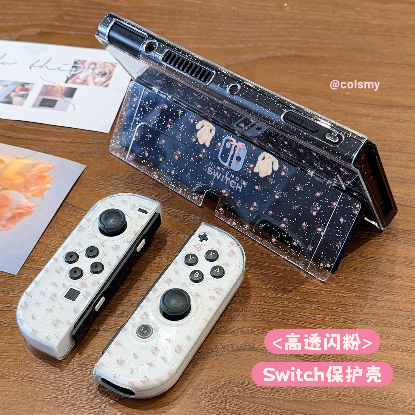【Switch2闪粉壳】适用任天堂switch2保护壳oled2代保护套装防刮可爱女生原创新款少女手柄套游戏主机配件