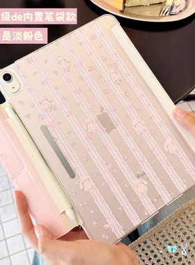 【可收纳Pencil】iPad11代保护套带笔袋2025新款10代平板壳无笔槽air45硬壳3+Y折横竖屏韩风pro11防指纹少女