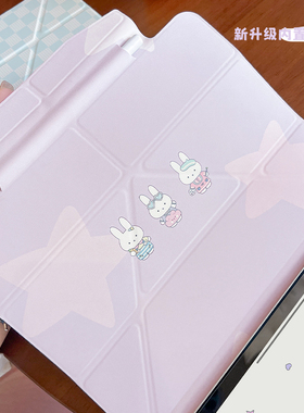 【新品x紫色款】新ipad11代保护套适用2025新款air7平板壳可爱兔子紫色系pro11寸苹果壳456保护套10代亚克力7