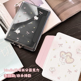 【磁吸拆分】适用亚马逊2024kindle手持保护套kindlepaperwhite6543亚克力保护壳电子书阅读器可爱分离休眠壳