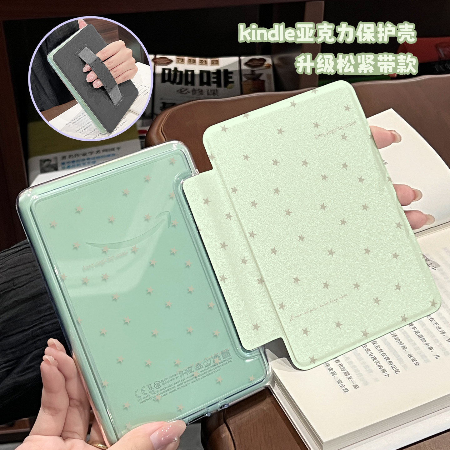松紧带款-kindle防弯保护壳图片
