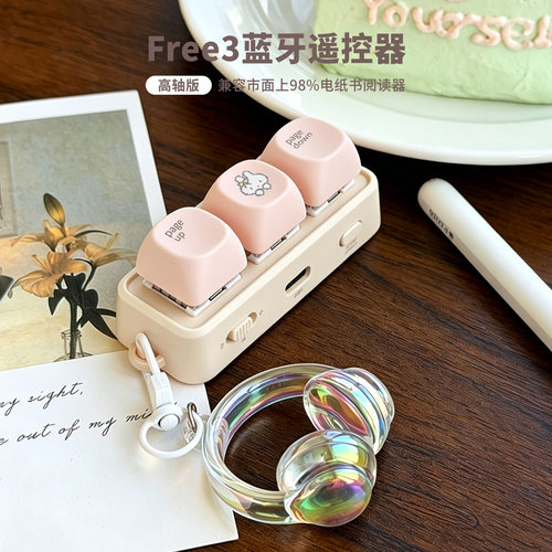 free3蓝牙小键盘翻页器遥控器