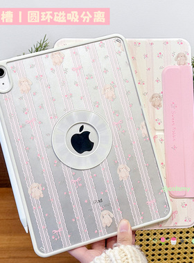 【圆环分离-无笔槽】适用2025新款ipadair7保护套air456全包mini67苹果8.3英寸720旋转磁吸少女心air6三折Y型