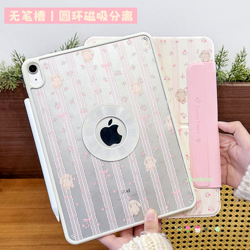 【圆环分离-无笔槽】适用2025新款ipadair7保护套air456全包mini67苹果8.3英寸720旋转磁吸少女心air6三折Y型