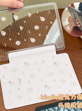 【手持松紧带款】适用kindle保护套paperwhite6壳2024青春版kpw6 paperwhite3/4/5亚克力7寸第11代纯色亚克力