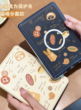 【磁吸分离】Kindle Paperwhite 6亚克力磁吸分离保护壳kpw123透明保护套第七代防弯拆分横竖屏kpw4阅读器7寸